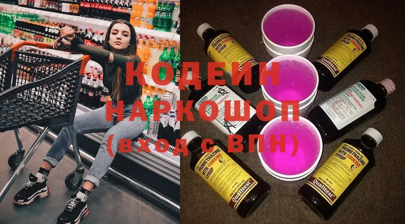 Codein Purple Drank  ссылка на мегу сайт  Лаишево 