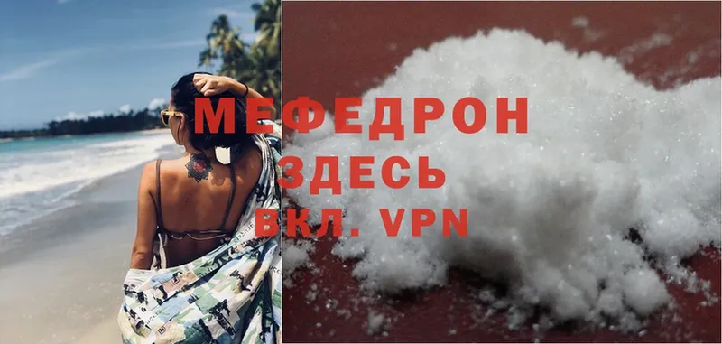 Меф mephedrone  цены   OMG ССЫЛКА  Лаишево 